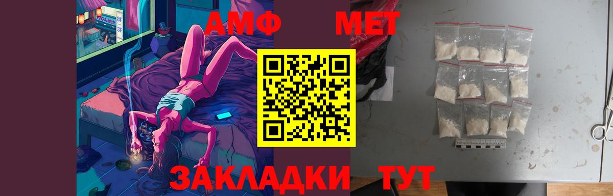АМФ 97%  АМФЕТАМИН  Лянтор  Вход с VPN 
