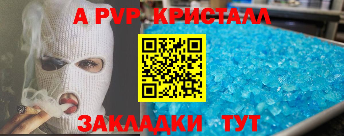 Альфа ПВП мука  Alfa_PVP мука  A PVP VHQ  Alfa_PVP  Вход с VPN  Лянтор 
