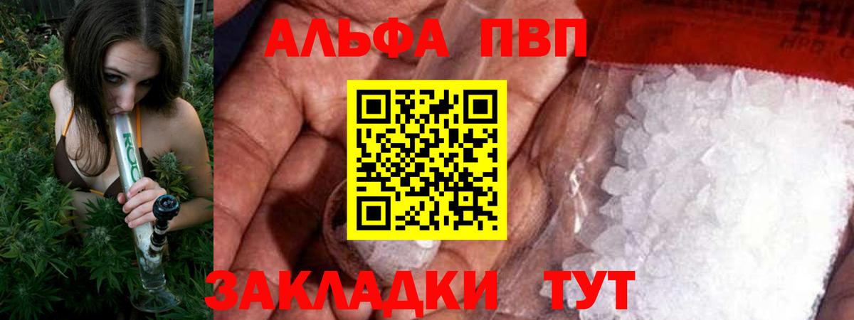 Alpha-PVP крисы CK Лянтор