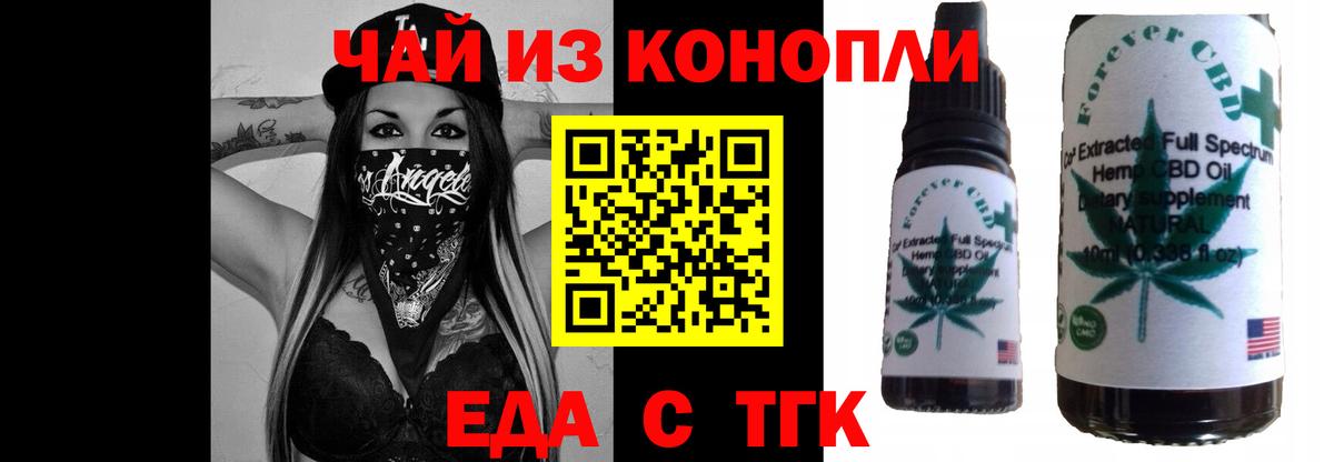 Лянтор  Печенье с ТГК конопля  Вход с VPN 