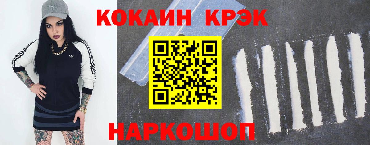 КОКАИН Fish Scale  закладка  КОКАИН Fish Scale  Лянтор  Вход с VPN 