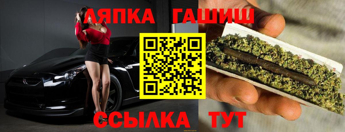 ГАШ  Вход с VPN  ГАШИШ Изолятор  Лянтор  ГАШ гарик 
