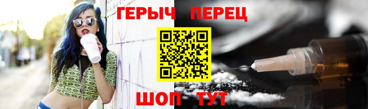 Лянтор  ГЕРОИН герыч  Вход с VPN 