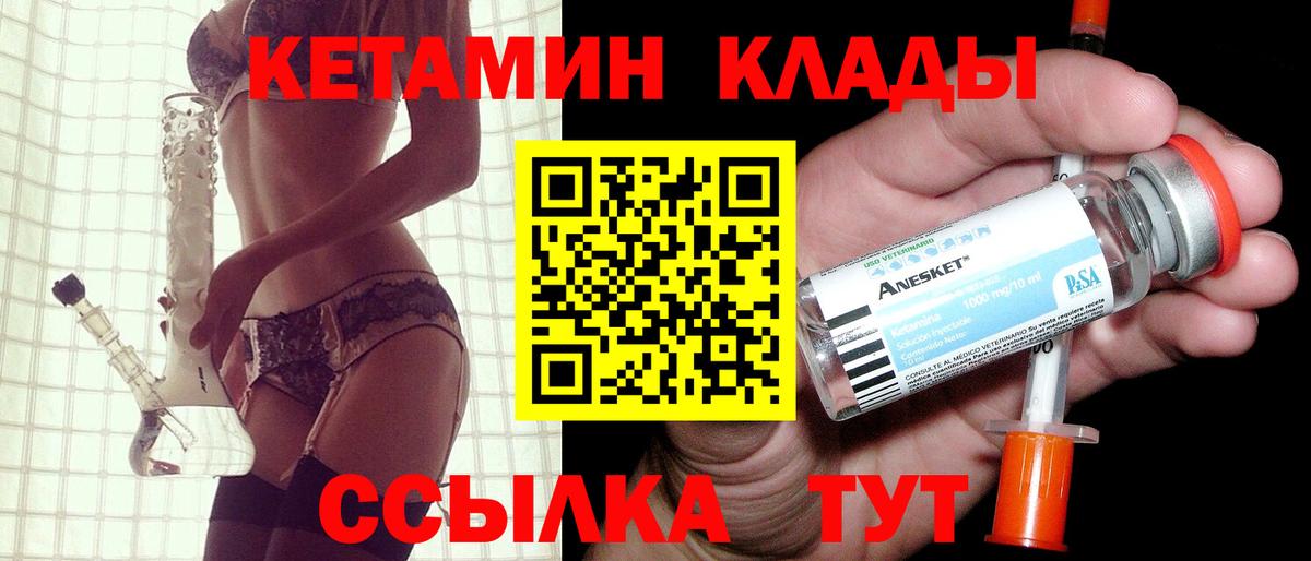 Кетамин VHQ Лянтор