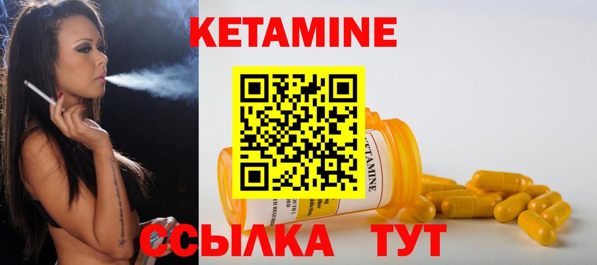 Лянтор  Кетамин ketamine  Вход с VPN  Кетамин VHQ 
