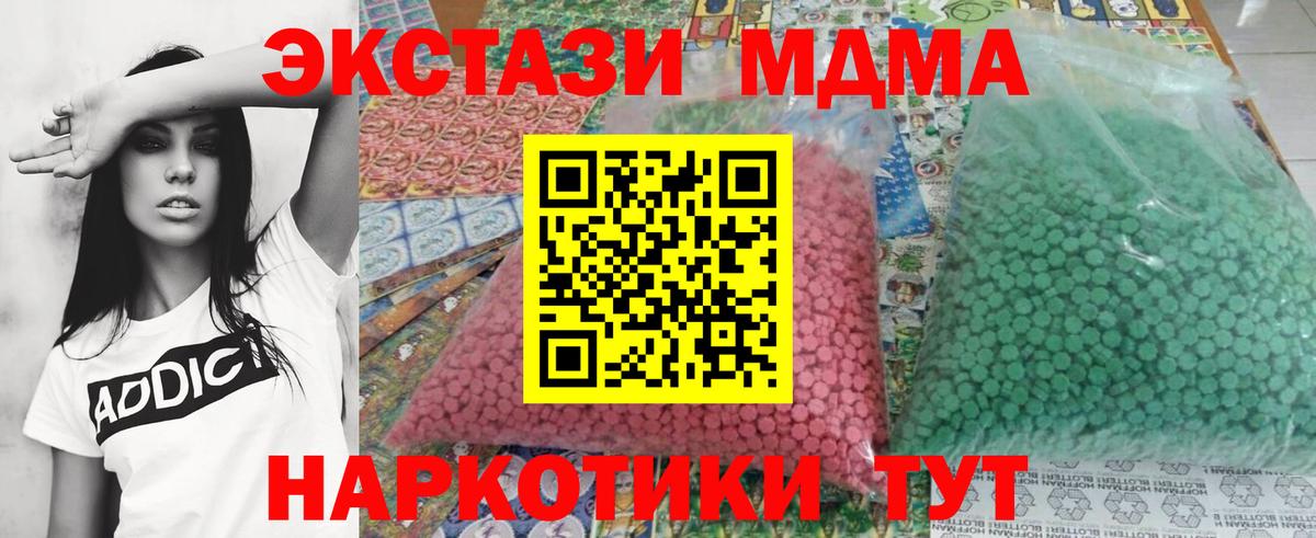 МДМА молли  Вход с VPN  Лянтор 