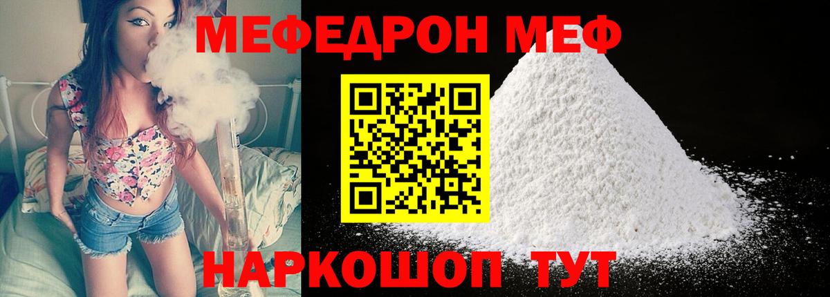 МЕФ  Лянтор