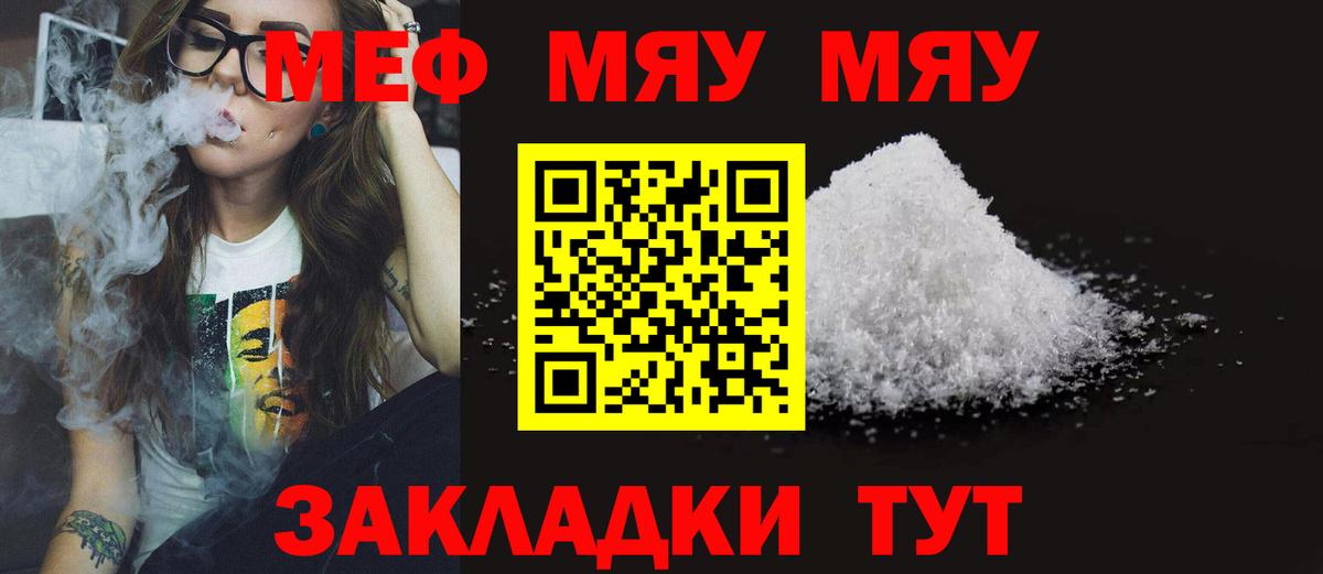 Меф VHQ  Вход с VPN  Меф кристаллы  МЕФ  Лянтор 