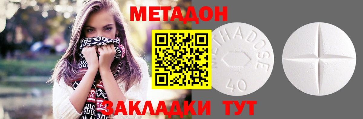 Лянтор  МЕТАДОН кристалл  Вход с VPN 