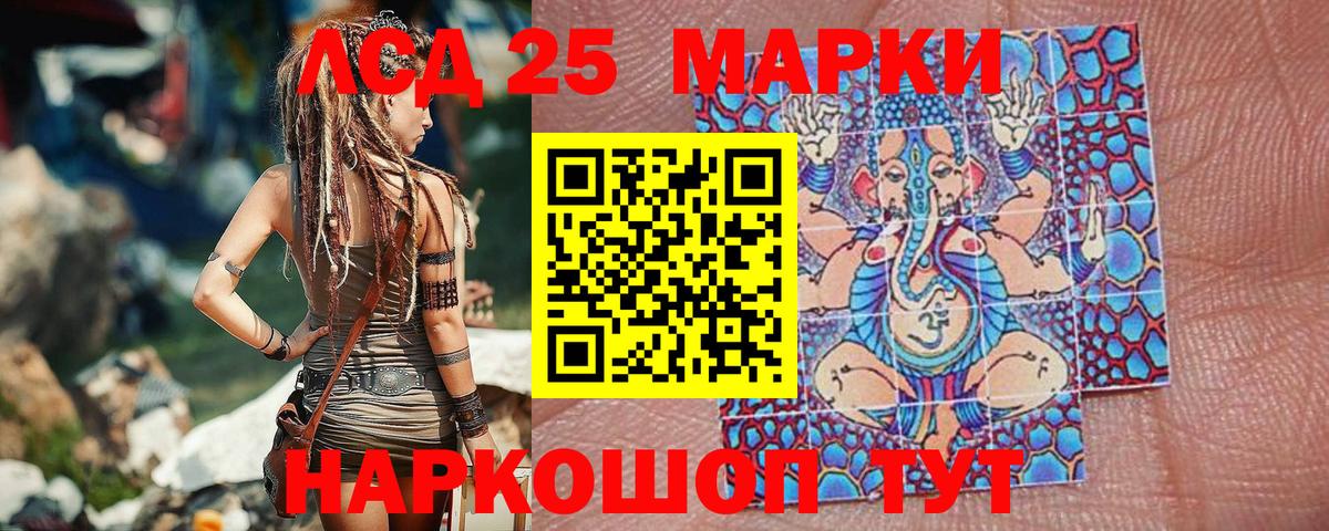 Лянтор  Наркотические марки 1,8мг  как найти закладки  Вход с VPN 