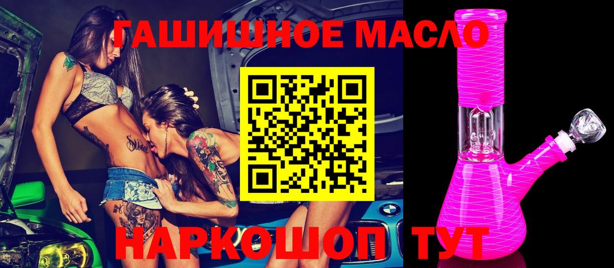 ТГК Wax Лянтор